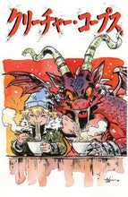 Load image into Gallery viewer, Creature Corps #1 Ito & Mario Foccillo 2 set deal w/ ITO exclusive playing card LTD 500
