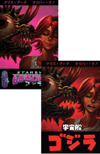 Load image into Gallery viewer, Starship Godzilla #1 NRG Variant Bundle