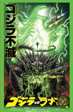 Load image into Gallery viewer, Godzilla [Kai-Sei Era] #7 MATT FRANK TRIBUTE GODZILLA VS DESTOROYAH COVER LTD 300 COPIES
