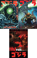 Godzilla Kai-Sei Era #1 Japanese Bundle